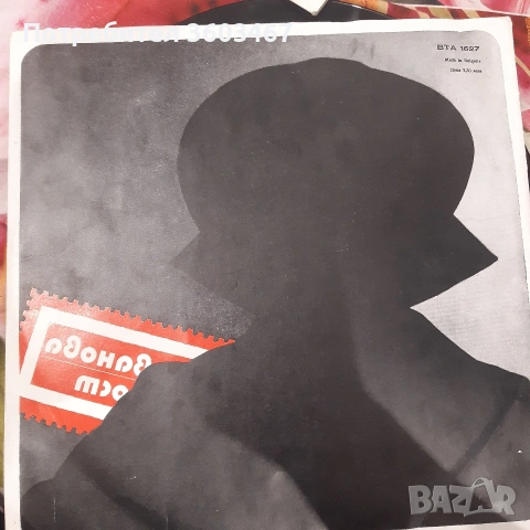 Лили Иванова..Емил Димитров..Бони , снимка 3 - Грамофонни плочи - 53221110