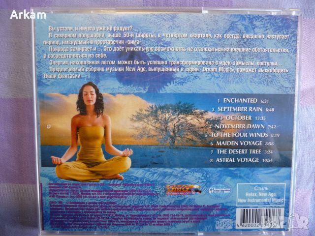 Reiki Collection CD, снимка 7 - CD дискове - 45701399