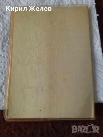 Удостоверение за юбилеен медал 30 години МВР 53835, снимка 6 - Антикварни и старинни предмети - 53484507