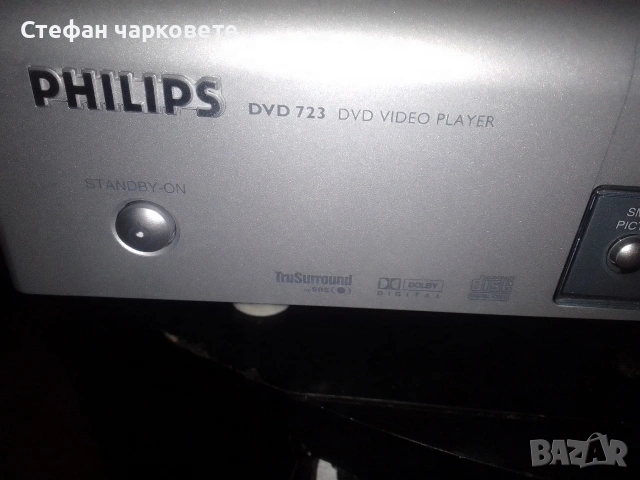 DVD player Phillips Model  DVD 723  със дистанционно , снимка 4 - Плейъри, домашно кино, прожектори - 53116784