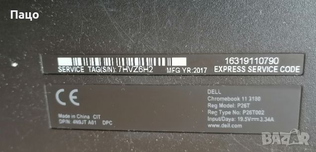 DELL CHROMEBOOK 11 3180 P26T, снимка 8 - Лаптопи за дома - 46390380