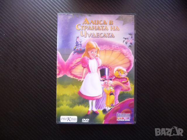 Алиса в страната на чудесата DVD филм детски Луис Карол Заек, снимка 1 - Анимации - 43010950