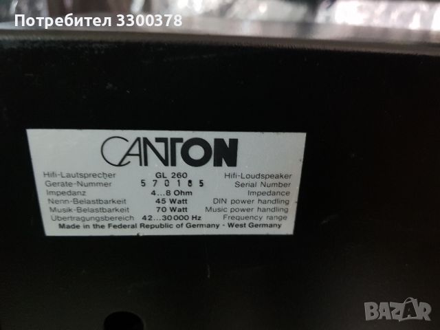 тонколони  canton  gl  260, снимка 7 - Тонколони - 45131675