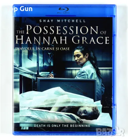 Блу Рей Дяволът в теб Blu Ray The Possession of Hannah Grace, снимка 1 - Blu-Ray филми - 47029893