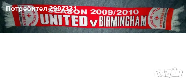 Футболен шал  от мач Manchester United - Birmingham 2009/2010, снимка 2 - Фен артикули - 48264092