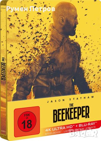 Нов 4K + Blu Ray Steelbook ПЧЕЛАРЯТ - THE BEEKEEPER - без БГ субтитри, снимка 1 - Blu-Ray филми - 45658581