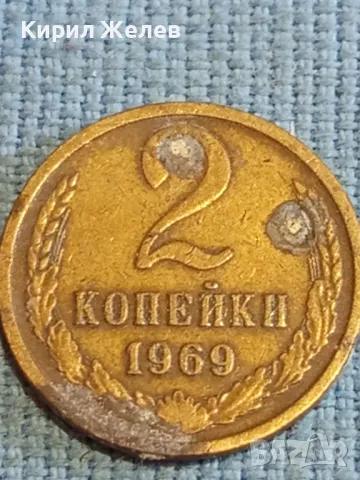 Стара монета 2 копейки 1969г. СССР рядка за КОЛЕКЦИЯ ДЕКОРАЦИЯ 45557, снимка 4 - Нумизматика и бонистика - 48209242