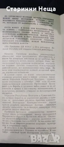 СССР Крака България Миньор Перник Стара футболна програма футбол програмка, снимка 3 - Антикварни и старинни предмети - 48331833