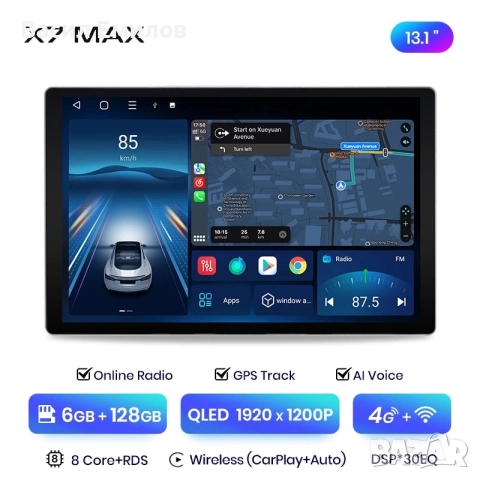 Мултимедия 13.1 инчов дисплеи, снимка 5 - Навигация за кола - 52611745