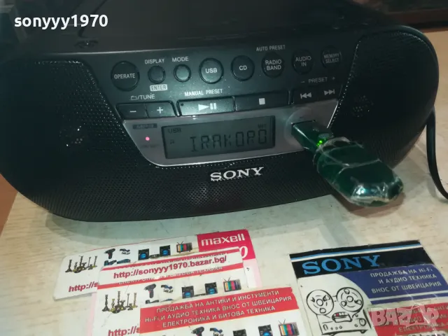 SONY USB CD RADIO AUX-ВНОС SWISS 0909241313L1EHD, снимка 5 - Радиокасетофони, транзистори - 47178734