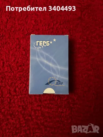 Нови карти за игра ,,ГЕРБ”, снимка 3 - Карти за игра - 49144670