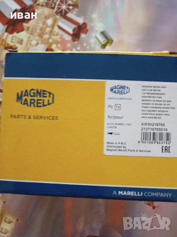 Дебитомер , снимка 2 - Части - 52752292