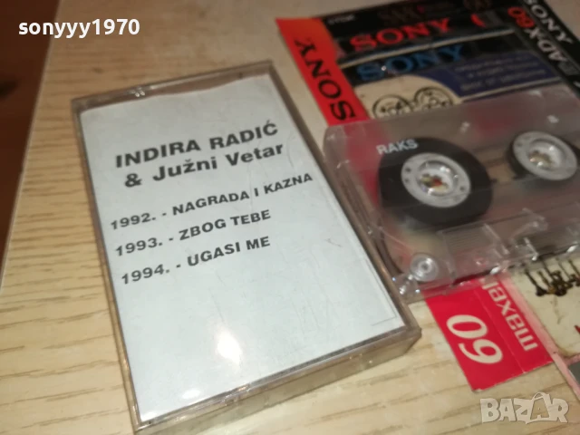 INDIRA 0508251128, снимка 9 - Аудио касети - 51258441