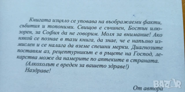 Нула време и Синята гора - Николай Табаков, снимка 3 - Българска литература - 51094697