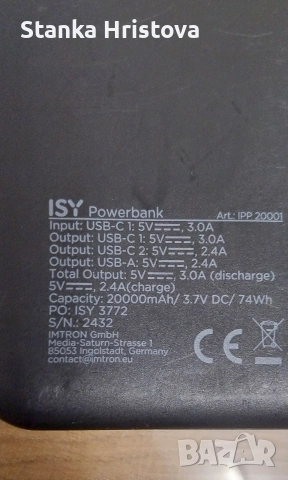 Външна батерия ISY 20000mAh, за части. , снимка 4 - Друга електроника - 52641669