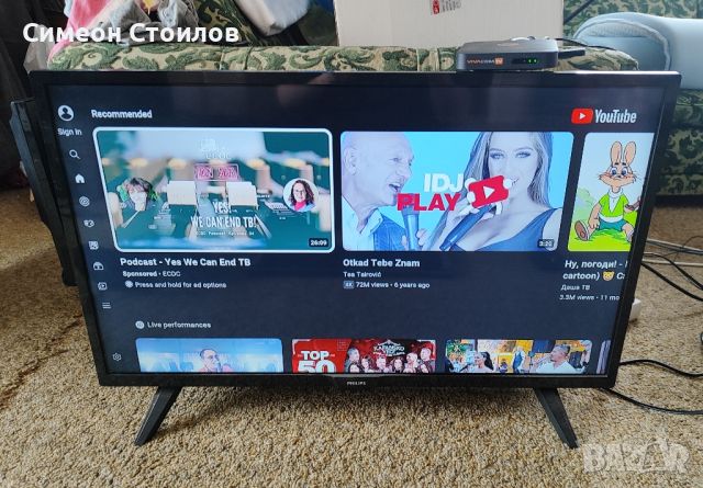 Отключен Vivacom TV-BOX с Android , снимка 2 - Приемници и антени - 45133476