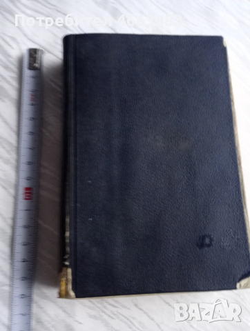 Стара библия  България , снимка 6 - Антикварни и старинни предмети - 53029863