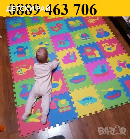 Пъзел килим за игра