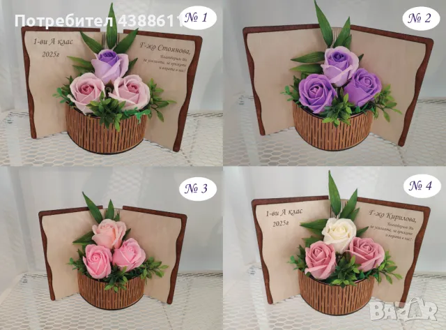 Дървена книга-кошничка със сапунени рози, снимка 2 - Декорация за дома - 49979439