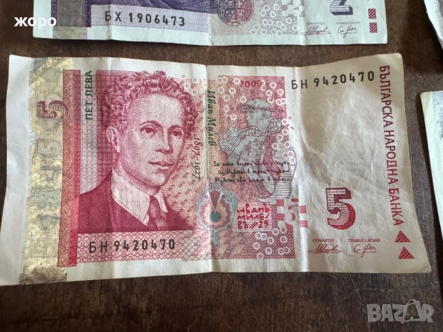 Колекция банкноти България , снимка 4 - Нумизматика и бонистика - 53672786