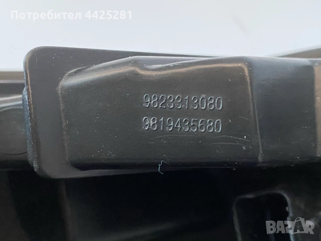 фар ляв Citroen C3 led дневни и мигач 2016-2024 г. #1044V. 9823313080, снимка 7 - Части - 52837879