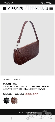 Нова чанта By far , снимка 2 - Чанти - 53772843