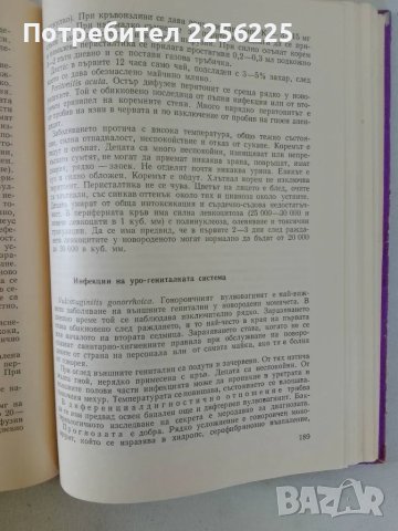 Болести на новороденото, снимка 6 - Специализирана литература - 47491356