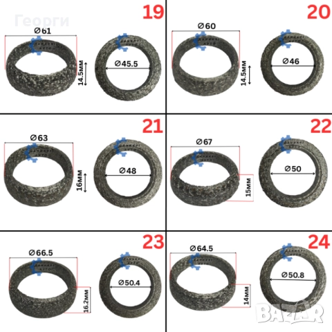 Гарнитура / леща за ауспух, снимка 5 - Части - 51873326