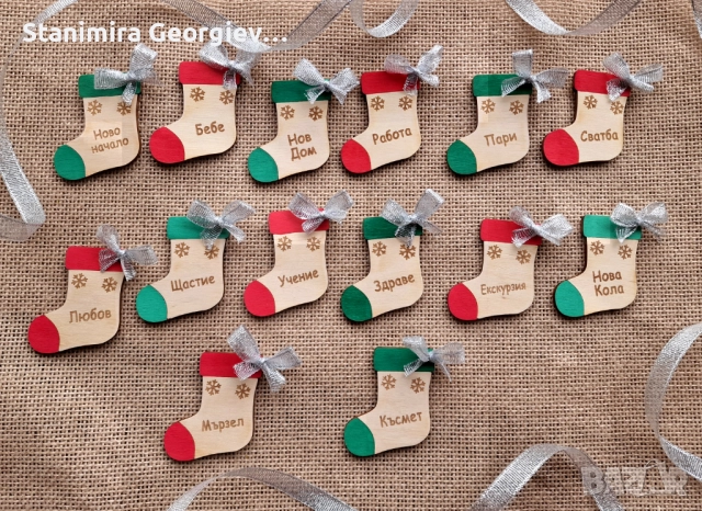 Дървени търкащи късмети за баница, снимка 3 - Декорация за дома - 52347527