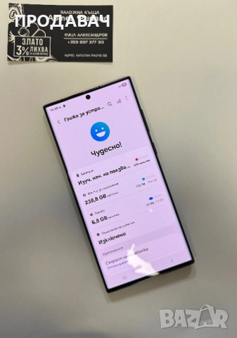 Samsung s22 ultra , снимка 2 - Samsung - 52592447