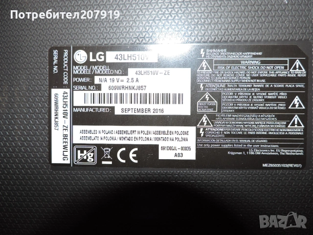 Телевизор LG 43'' LED LG 43LH510V, снимка 7 - Телевизори - 53425423