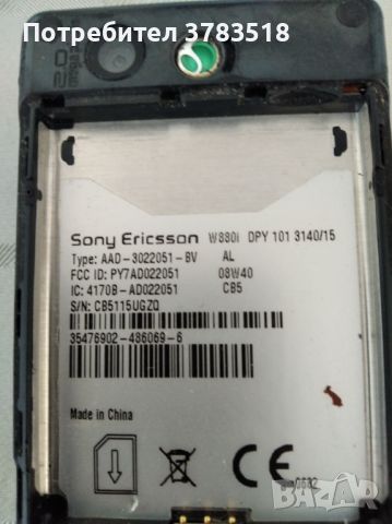 Мобилен телефон, снимка 6 - Sony Ericsson - 45386200