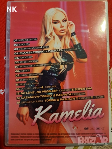 Камелия-DVD -2 част, снимка 3 - DVD дискове - 52771041