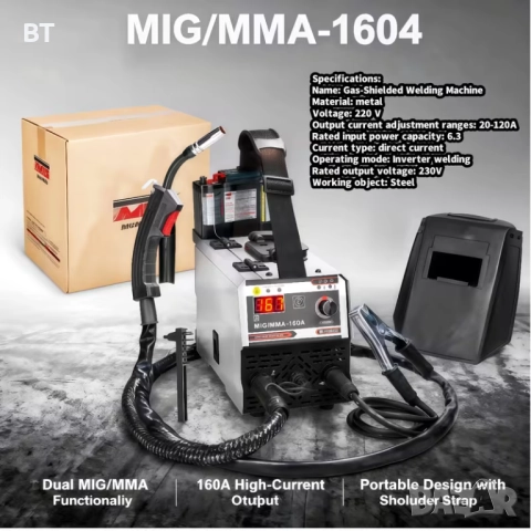 Комбенирана заваръчна машина 2-в-1 (MIG+MMA) 160A телоподаващо и електрожен., снимка 5 - Други машини и части - 52906746