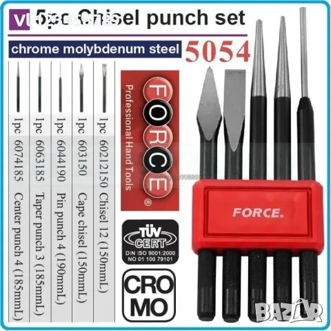 К-т избивачи и секачи 5 части -FORCE