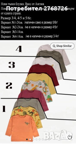 Нови дрехи, внос от Англия, САМО Размер 5-6г., снимка 6 - Детски Блузи и туники - 48505940