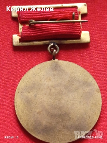 Рядък медал от соца ШЕСТА ПЕТИЛЕТКА ПЪРВЕНЕЦ за КОЛЕКЦИЯ 28343, снимка 5 - Антикварни и старинни предмети - 52196984