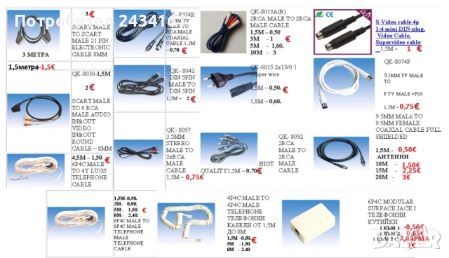 Аудио и видео кабели - USB, снимка 2 - Части и Платки - 26651740