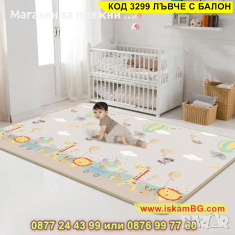 Детско килимче за игра - модел лъвче с балон с размери 200х180см. - КОД 3299 ЛЪВЧЕ С БАЛОН, снимка 5 - Други - 44972523
