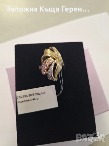 Златен пръстен 9,44гр.14к