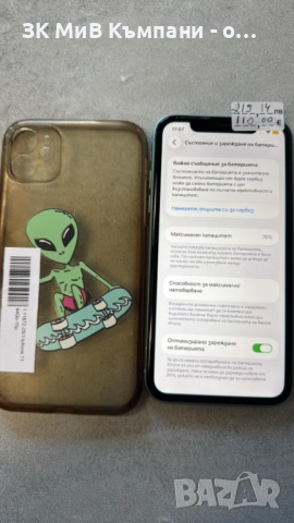 Iphone 11 64gb, снимка 2 - Apple iPhone - 53788959
