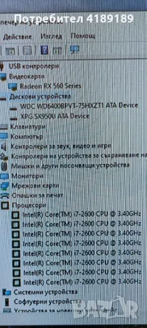 i7 2600 RX 560 4gb.SSD128gb, снимка 1 - Геймърски - 47239415