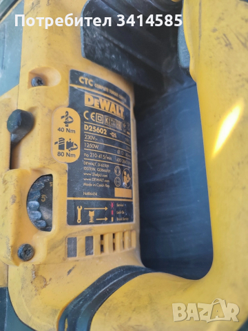 DeWALT D-25602QS /Перфоратор SDS Max/, снимка 2 - Други инструменти - 53689807