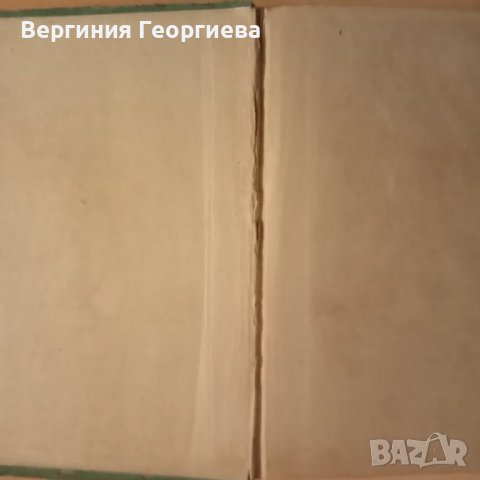 Малката стопанка на голямата къща, Първобитния звяр - Джек Лондон , снимка 5 - Художествена литература - 46841757