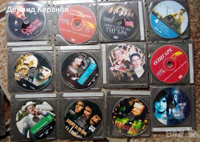 Оригинални DVD дискове с филми , снимка 13 - DVD филми - 45790681