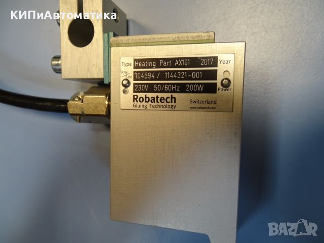 нагревател Robatech Heating part AX101 230V, 200W, снимка 2 - Резервни части за машини - 45132066
