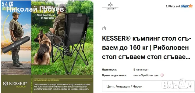 KESSER® къмпинг стол сгъваем до 160 кг | Риболовен стол сгъваем стол, снимка 6 - Екипировка - 47973145