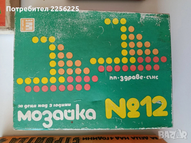 ЛОТ Ретро детски игри, снимка 8 - Антикварни и старинни предмети - 53821703