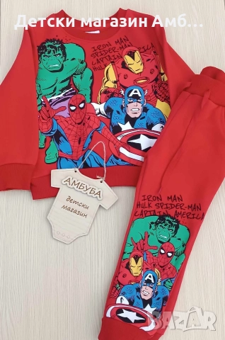 Отмъстителите