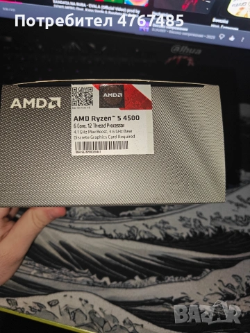 Процесор AMD RYZEN 5 4500